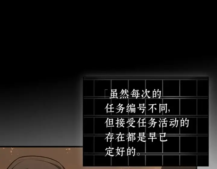 漫画《全知读者视角》228 魔界的风景（4）第211张图