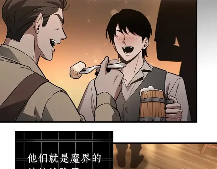 漫画《全知读者视角》228 魔界的风景（4）第212张图