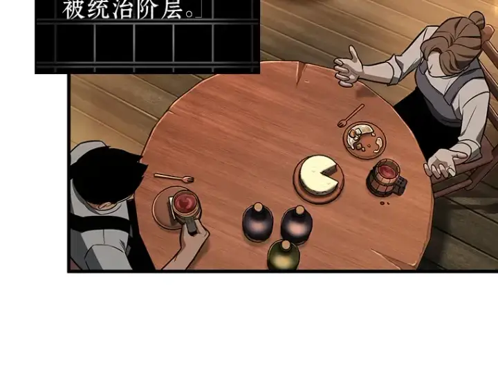 漫画《全知读者视角》228 魔界的风景（4）第213张图