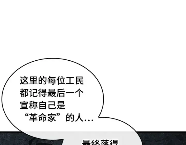 漫画《全知读者视角》228 魔界的风景（4）第214张图
