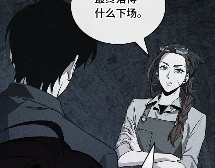 漫画《全知读者视角》228 魔界的风景（4）第215张图