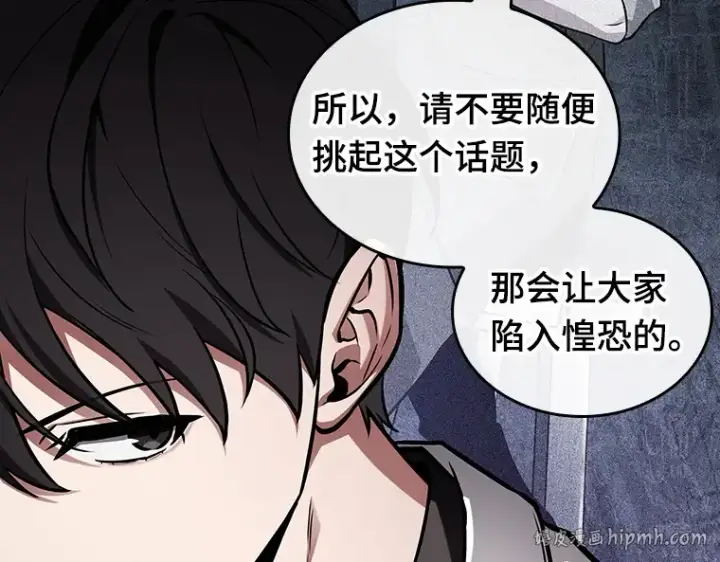 漫画《全知读者视角》228 魔界的风景（4）第216张图