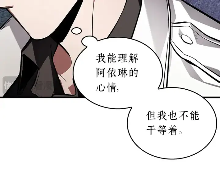 漫画《全知读者视角》228 魔界的风景（4）第217张图