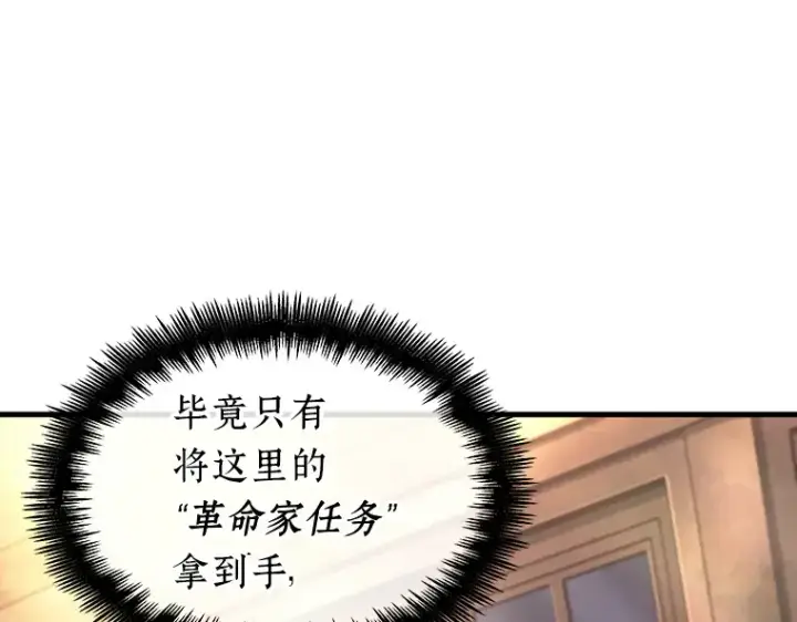 漫画《全知读者视角》228 魔界的风景（4）第218张图