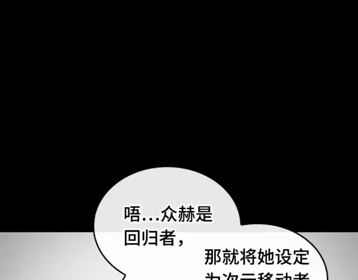 漫画《全知读者视角》228 魔界的风景（4）第22张图