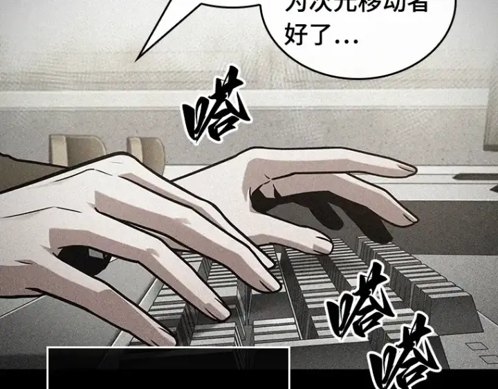 漫画《全知读者视角》228 魔界的风景（4）第23张图