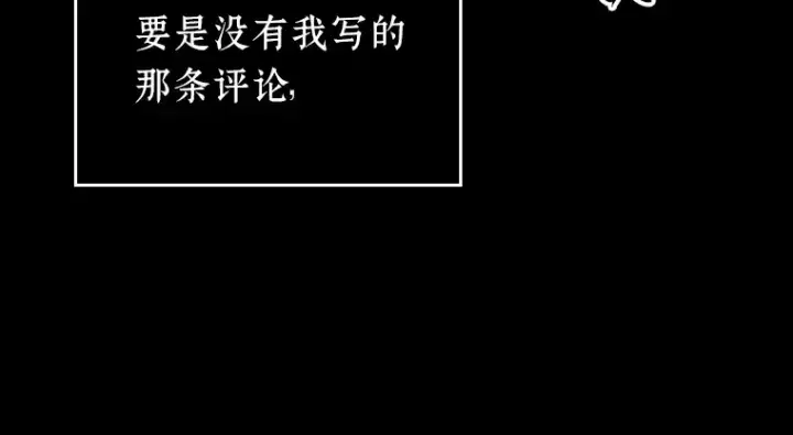 漫画《全知读者视角》228 魔界的风景（4）第24张图
