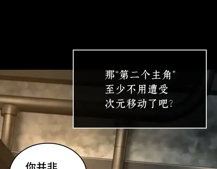 漫画《全知读者视角》228 魔界的风景（4）第25张图