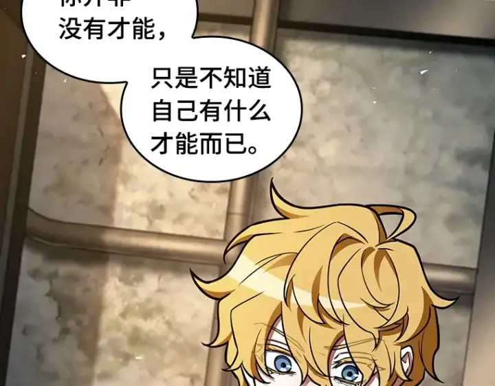 漫画《全知读者视角》228 魔界的风景（4）第26张图