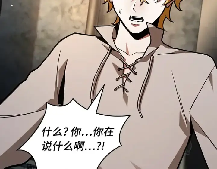 漫画《全知读者视角》228 魔界的风景（4）第27张图