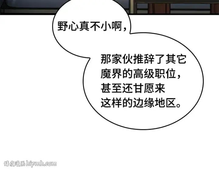 漫画《全知读者视角》228 魔界的风景（4）第40张图