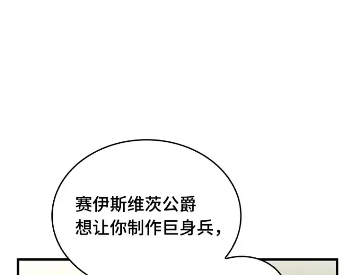 漫画《全知读者视角》228 魔界的风景（4）第41张图
