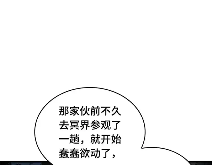 漫画《全知读者视角》228 魔界的风景（4）第44张图