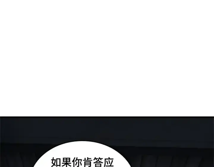 漫画《全知读者视角》228 魔界的风景（4）第51张图
