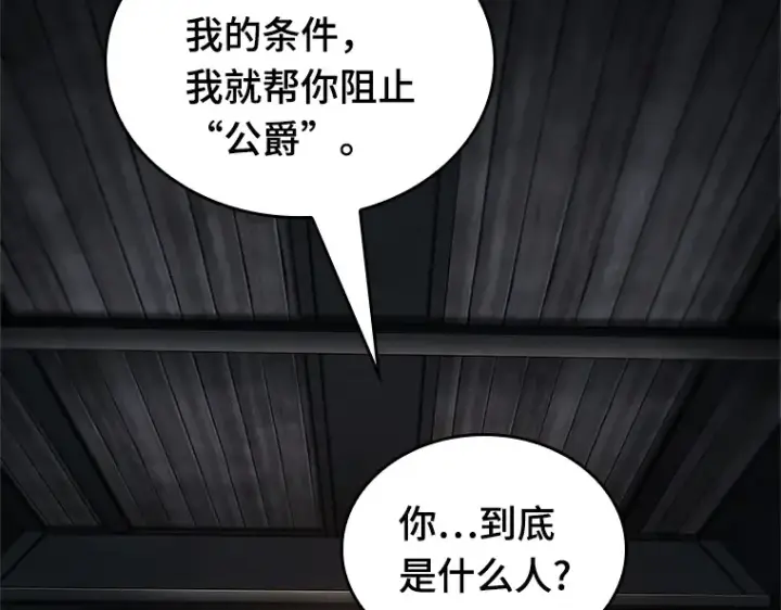 漫画《全知读者视角》228 魔界的风景（4）第52张图