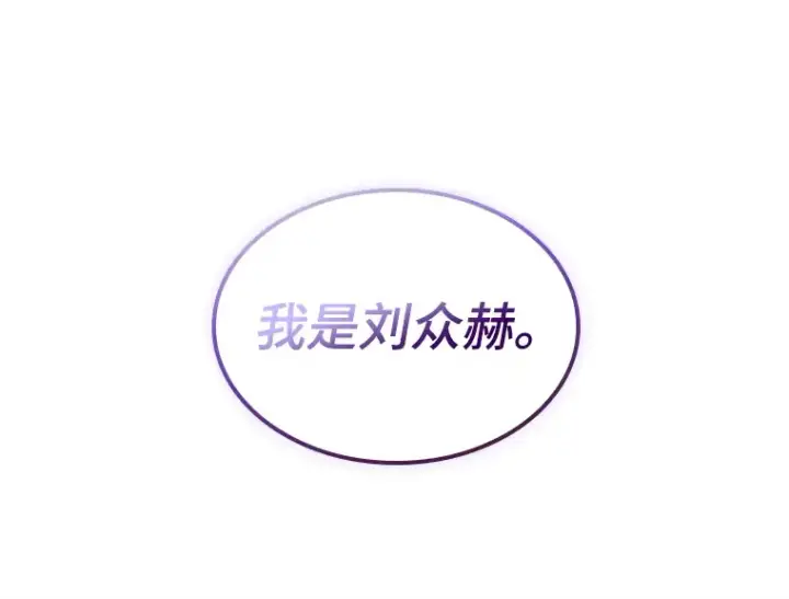漫画《全知读者视角》228 魔界的风景（4）第57张图