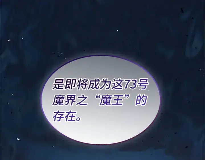 漫画《全知读者视角》228 魔界的风景（4）第59张图