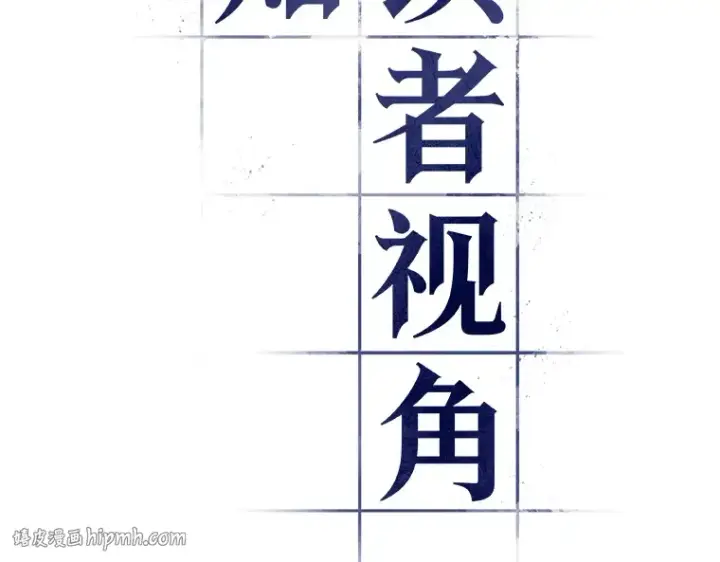漫画《全知读者视角》228 魔界的风景（4）第64张图