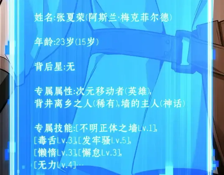 漫画《全知读者视角》228 魔界的风景（4）第7张图