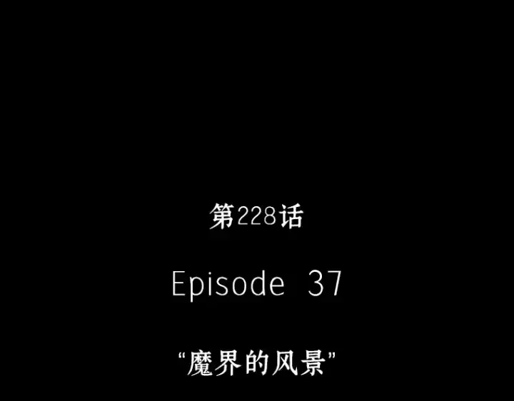 漫画《全知读者视角》228 魔界的风景（4）第81张图