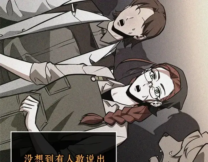 漫画《全知读者视角》228 魔界的风景（4）第86张图