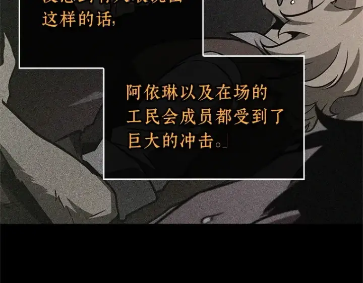 漫画《全知读者视角》228 魔界的风景（4）第87张图