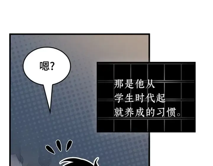 漫画《全知读者视角》228 魔界的风景（4）第95张图