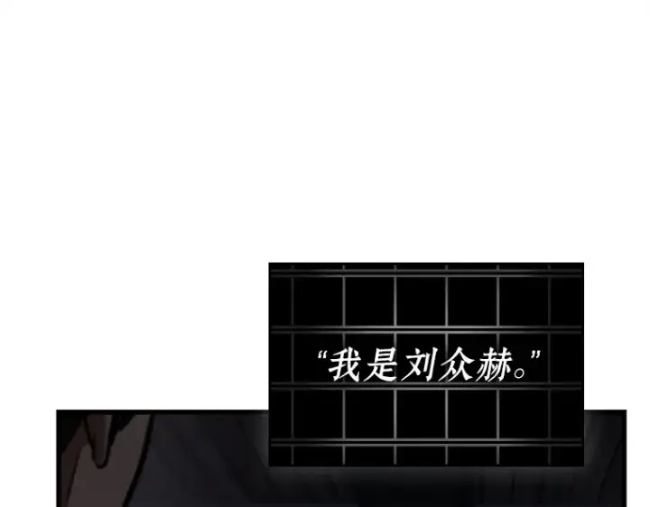漫画《全知读者视角》228 魔界的风景（4）第98张图