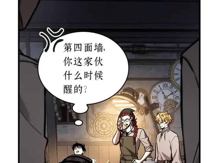漫画《全知读者视角》228 魔界的风景（4）第99张图