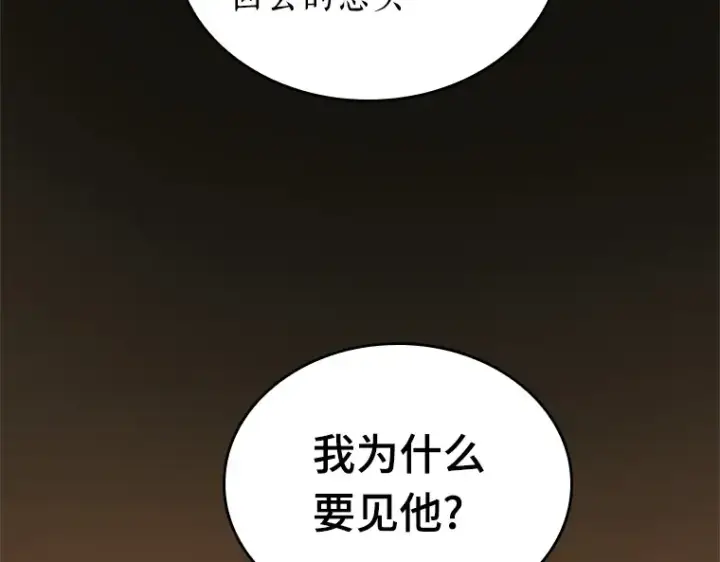 漫画《全知读者视角》229 魔界的风景（5）第102张图