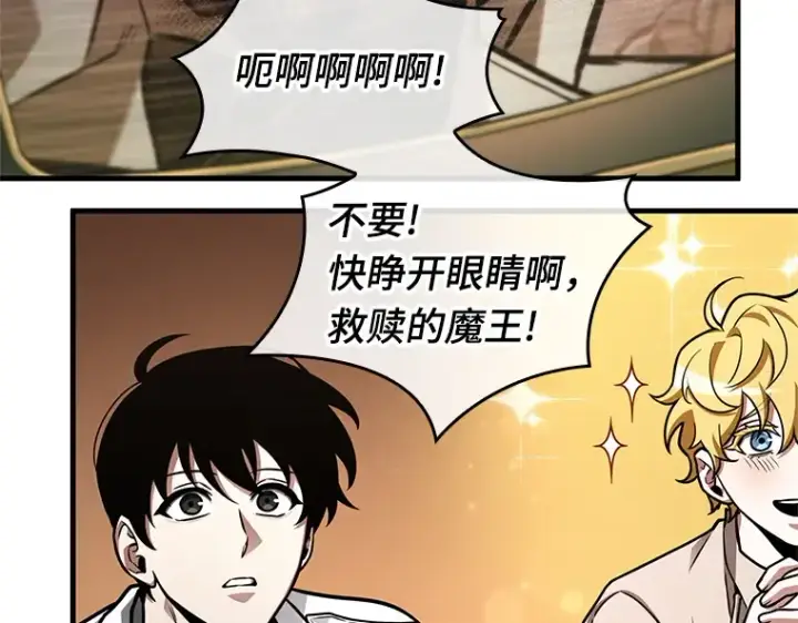 漫画《全知读者视角》229 魔界的风景（5）第111张图
