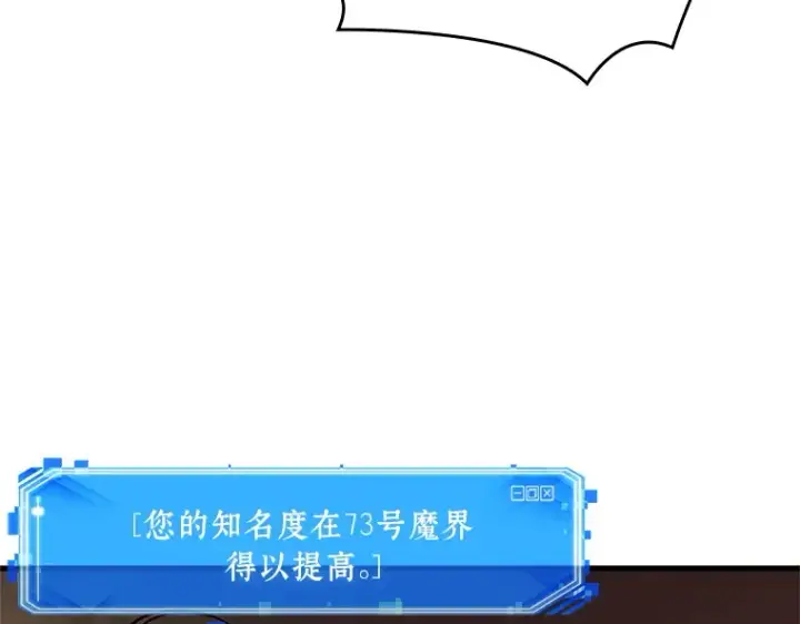 漫画《全知读者视角》229 魔界的风景（5）第113张图