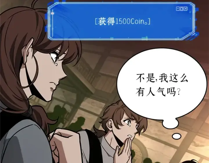 漫画《全知读者视角》229 魔界的风景（5）第114张图