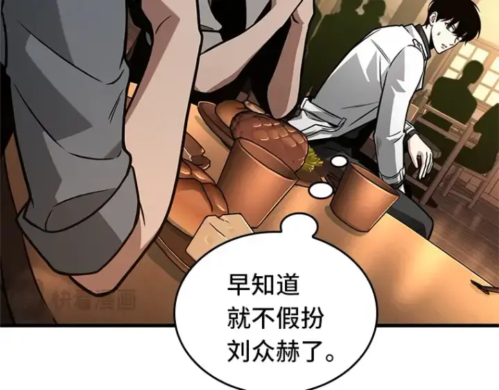 漫画《全知读者视角》229 魔界的风景（5）第115张图