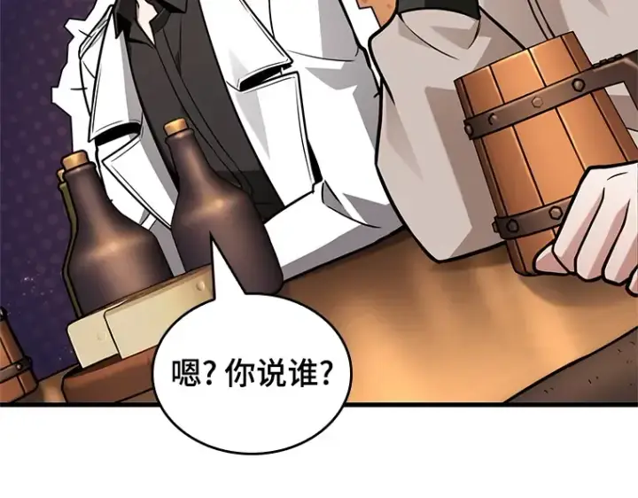 漫画《全知读者视角》229 魔界的风景（5）第118张图