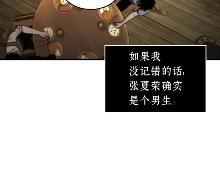 漫画《全知读者视角》229 魔界的风景（5）第122张图