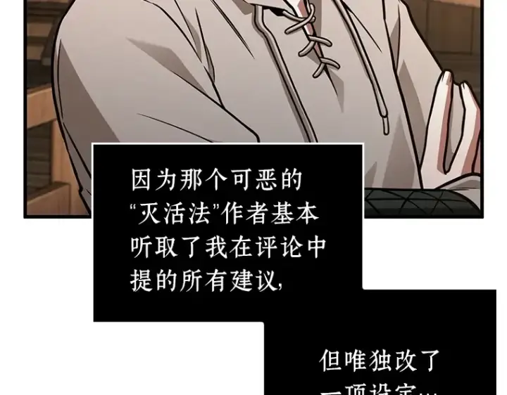 漫画《全知读者视角》229 魔界的风景（5）第125张图