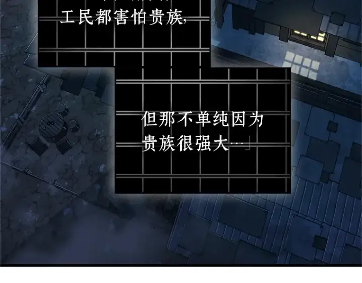 漫画《全知读者视角》229 魔界的风景（5）第143张图