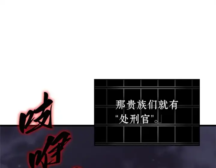 漫画《全知读者视角》229 魔界的风景（5）第167张图