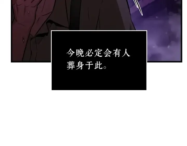 漫画《全知读者视角》229 魔界的风景（5）第180张图