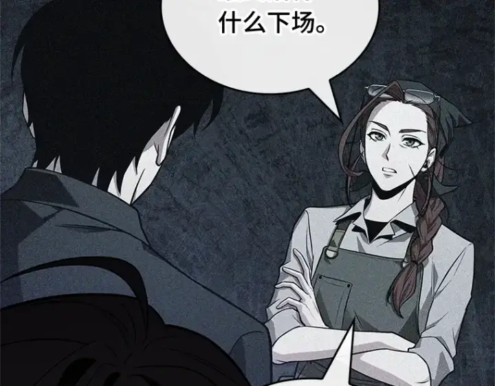 漫画《全知读者视角》229 魔界的风景（5）第2张图