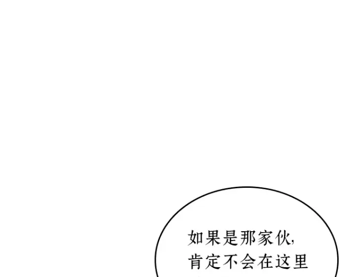 漫画《全知读者视角》229 魔界的风景（5）第211张图