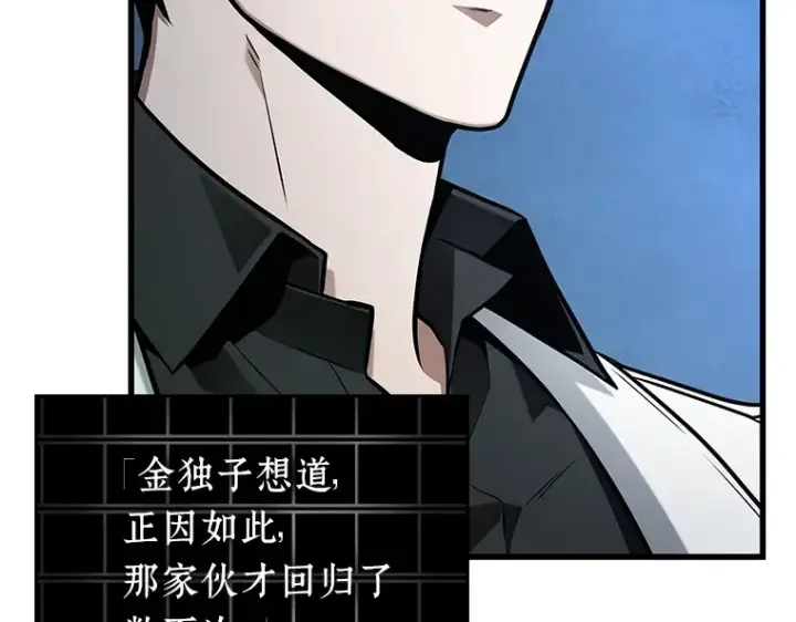 漫画《全知读者视角》229 魔界的风景（5）第213张图