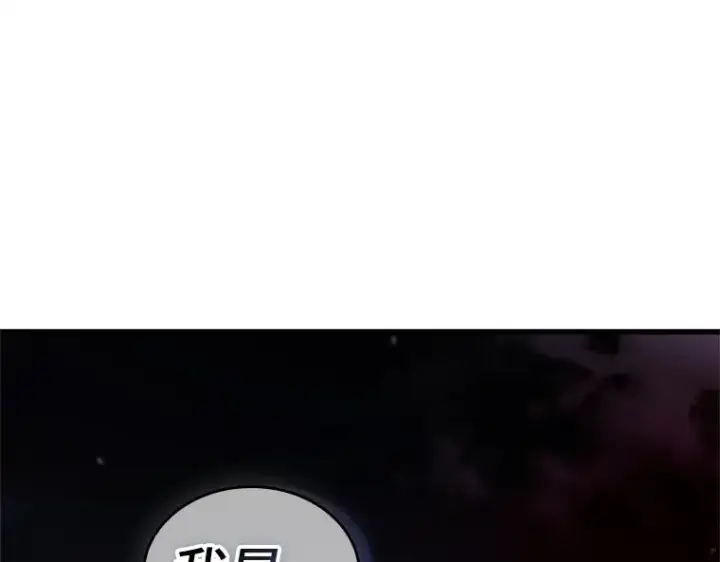 漫画《全知读者视角》229 魔界的风景（5）第217张图