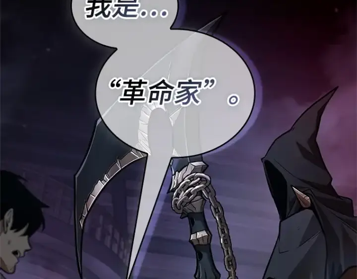 漫画《全知读者视角》229 魔界的风景（5）第218张图