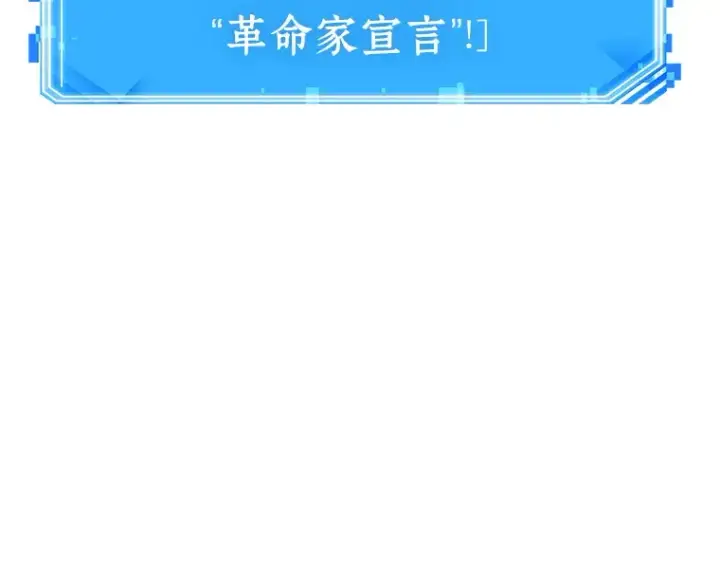 漫画《全知读者视角》229 魔界的风景（5）第221张图