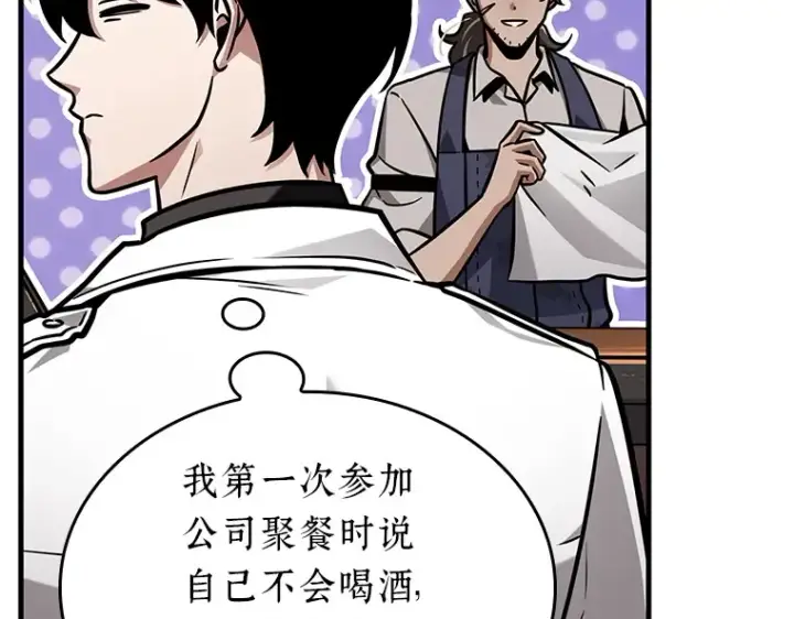 漫画《全知读者视角》229 魔界的风景（5）第23张图