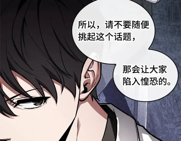 漫画《全知读者视角》229 魔界的风景（5）第3张图