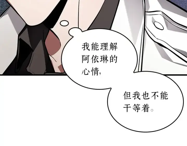 漫画《全知读者视角》229 魔界的风景（5）第4张图