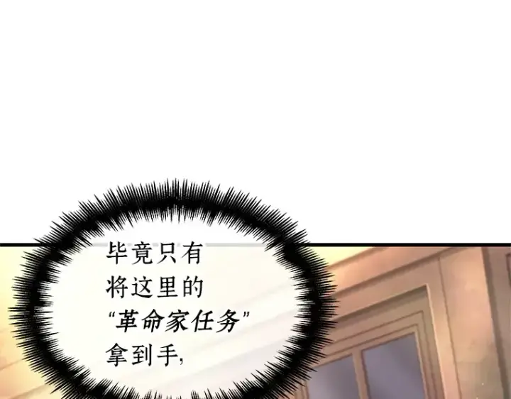 漫画《全知读者视角》229 魔界的风景（5）第5张图